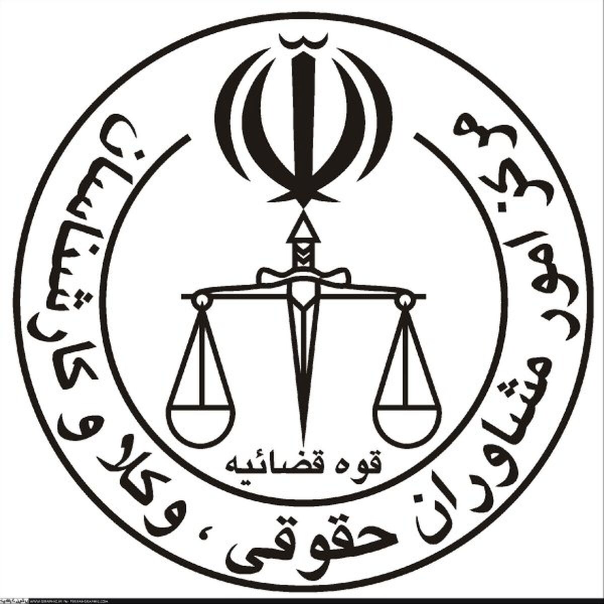 امضای تفاهمنامه همکاری میان مرکز وکلا و کارشناسان قوه قضائیه با معاونت حقوقی وزارت خارجه