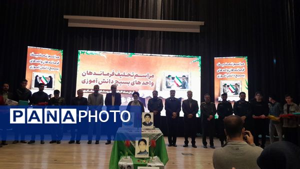 تحلیف فرماندهان بسیج مدارس نیشابور 