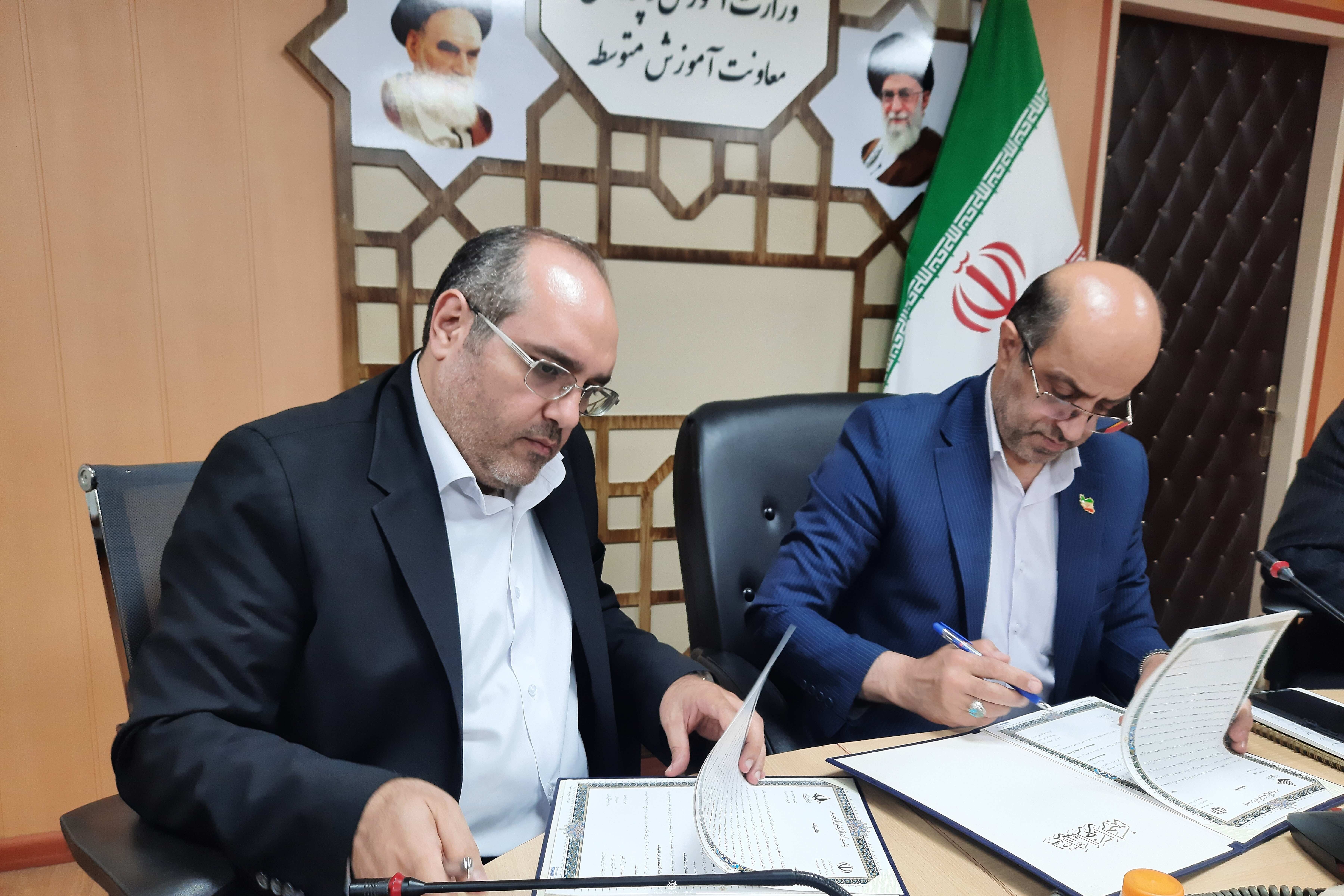 انعقاد تفاهم‌نامه همکاری معاونت آموزش متوسطه و بنیاد فرهنگی البرز درراستای  شناسایی و استمرار حمایت از دانش‌آموزان مستعد و برتر