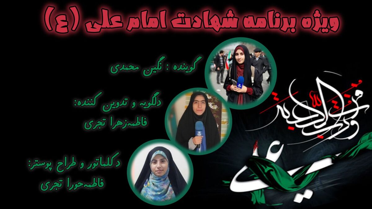 شهادت امیرالمؤمنین علی (ع)، فروغی خاموش‌نشدنی است