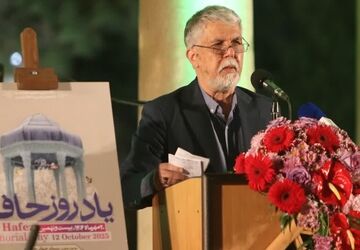 آیین باشکوه بزرگداشت حافظ شیرازی