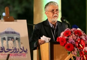 آیین باشکوه بزرگداشت حافظ شیرازی