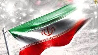 ایران سرزمینی از ریشه مقاومت
