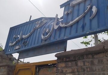 ارزیابی خسارات دبستان فضیلت و هنرستان خواجه نصیرالدین طوسی ناحیه ۳