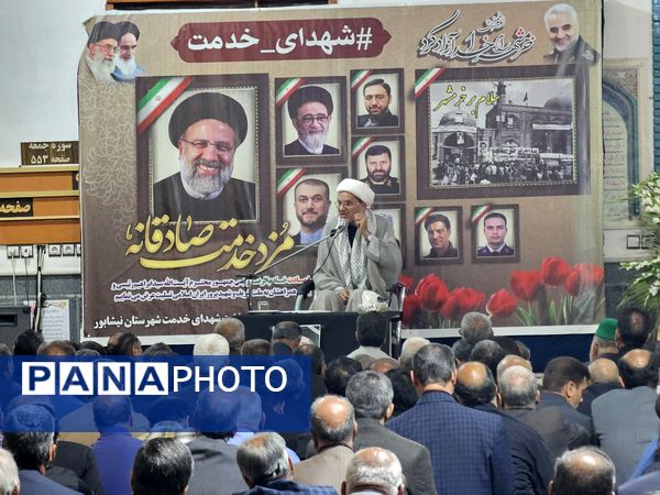 مراسم گرامیداشت شهدای خدمت و سال‌روز آزادسازی خرمشهر در مسجد امام حسین(ع) نیشابور