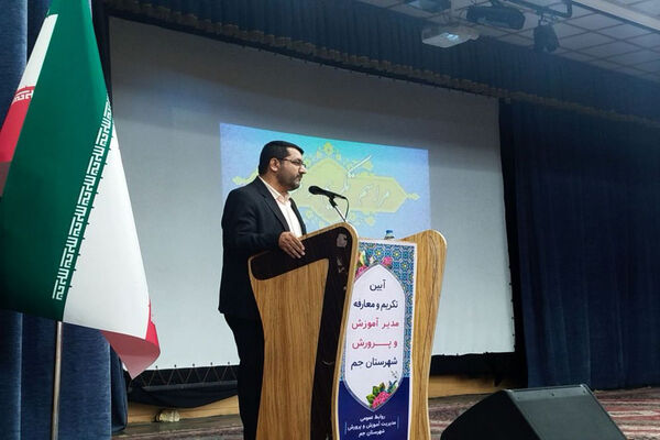 جلسه معارفه و تکریم مدیر آموزش و پرورش شهرستان جم