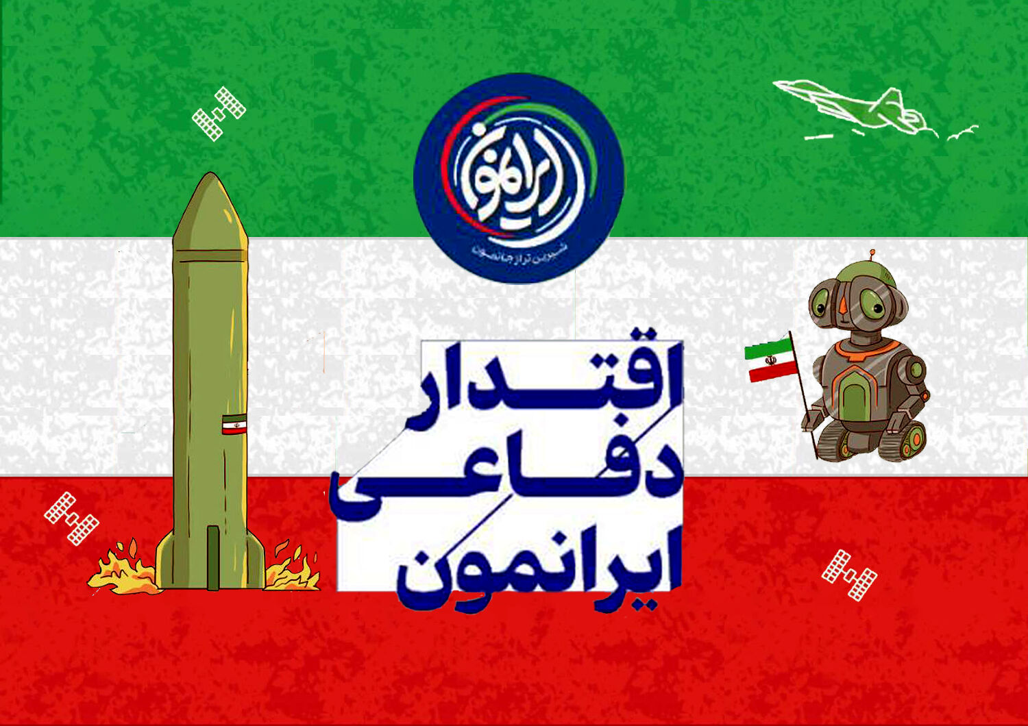 «رعد»؛ شکارچی برق‌آسای آسمان ایران