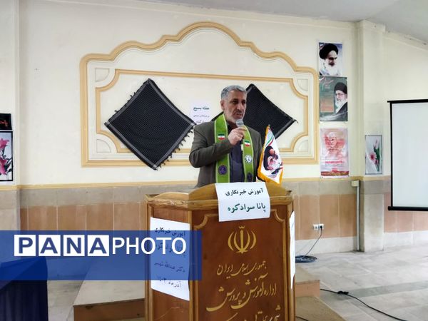 برگزاری دوره آموزشی خبرنگاری در سوادکوه