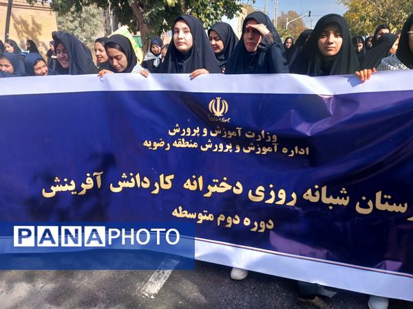 راهپیمایی روز 13 آبان در کوچه‌های شهر رضویه