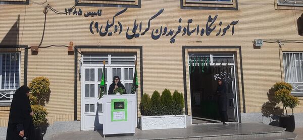 گذری برصبح‌گاه دبیرستان وکیلی ۹