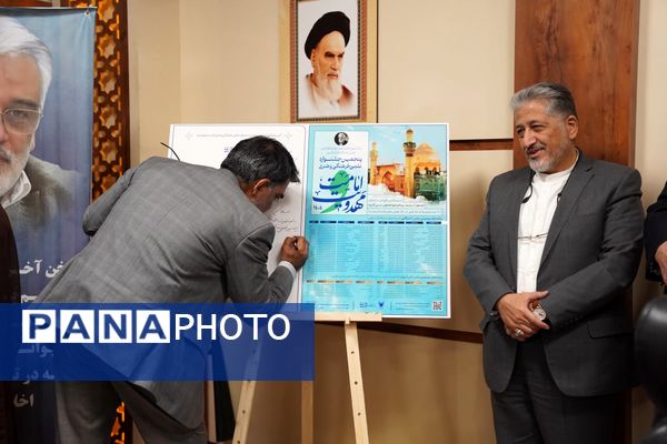 چهاردهمین نشست اتحادیه واحد‌های شرق، جنوب و شمال دانشگاه آزاد اسلامی