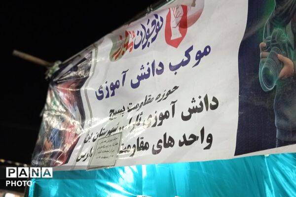 حماسه‌سازان شب در شهر بن 