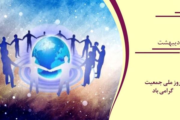 توجه به آینده جمعیت کشور ضروری است