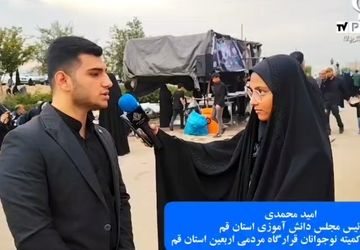 فعالیت کمیته نوجوانان قرارگاه اربعین در مراسم بزرگداشت شهدای خدمت
