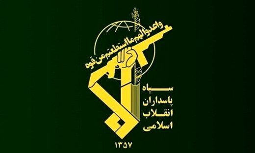 اطلاعیه سپاه اصفهان درباره نشت گاز در یکی از مراکز سپاه