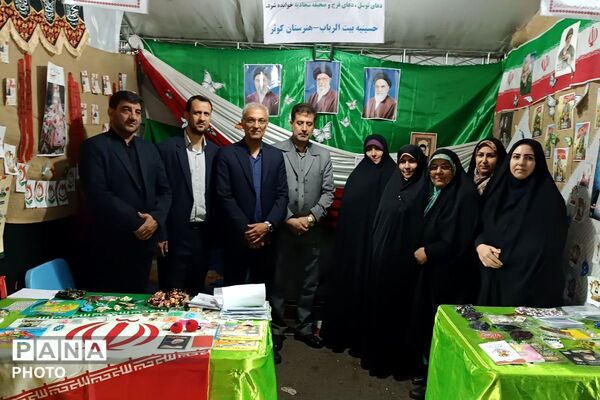 شبی متفاوت در قیامدشت