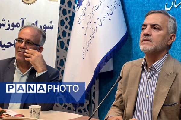 سومین جلسه شورای آموزش و پرورش ناحیه دو بهارستان