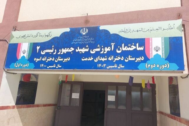 شور همدلی دانش‌آموزان در پیشواز از مهر