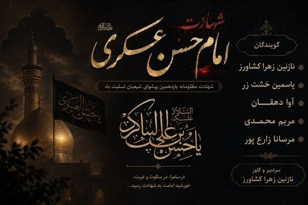 چراغ هدایت در دل سختی‌ها
