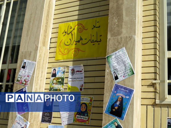 انتخابات همیار مشاور مدرسه دخترانه فرزانگان