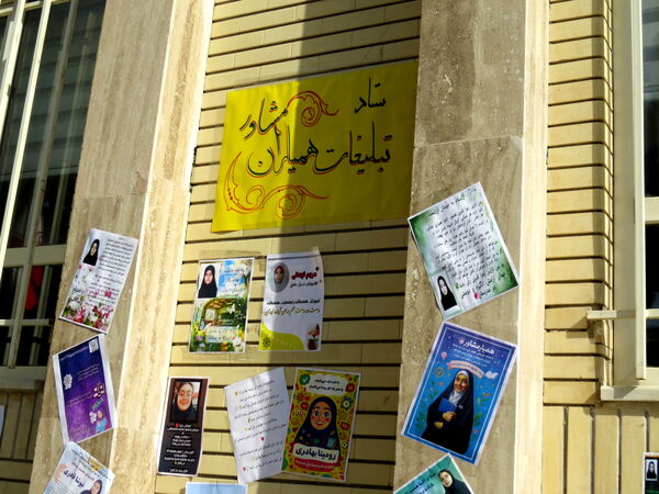انتخابات همیار مشاور مدرسه دخترانه فرزانگان