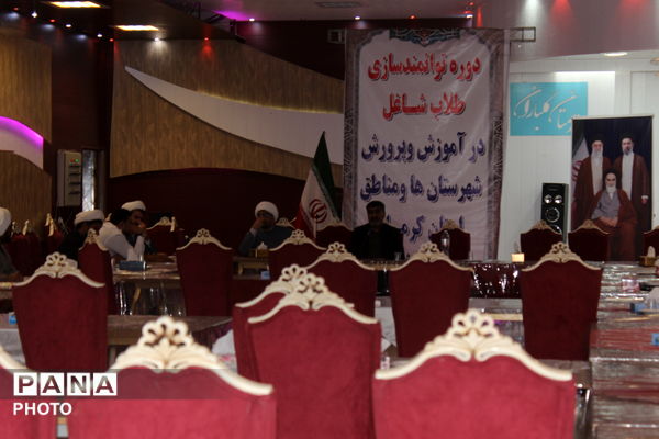 جلسه طلاب شاغل در آموزش و پرورش کرمان
