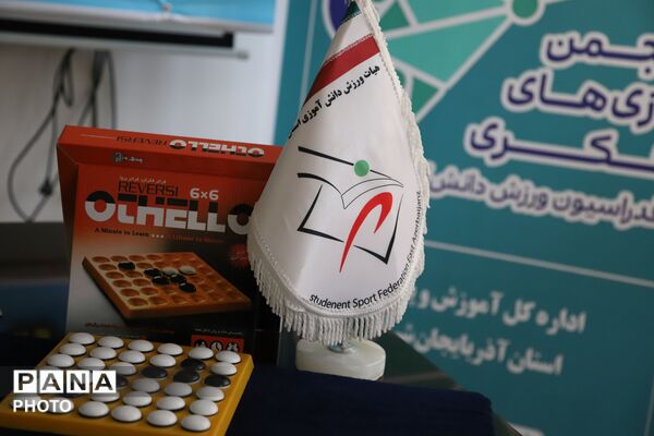 مسابقات سراسری اتلو، لیوان‌چینی و مکعب؛ میدان نبرد هوش و سرعت دانش‌آموزان در آذربایجان شرقی
