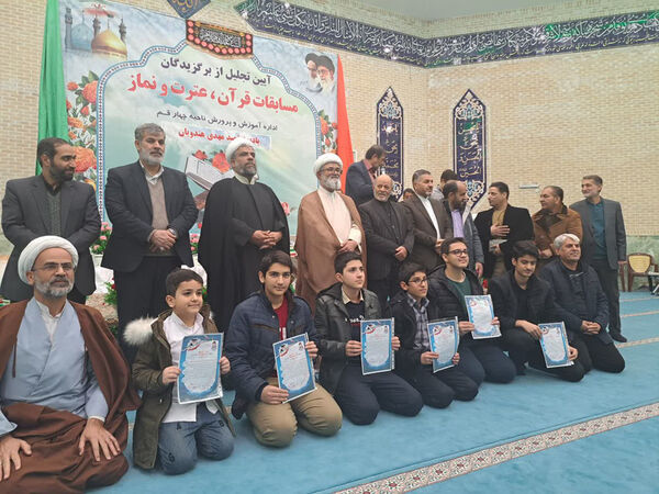 تقدیر از نوجوانان برگزیده قرآنی ناحیه 4 آموزش و پرورش قم
