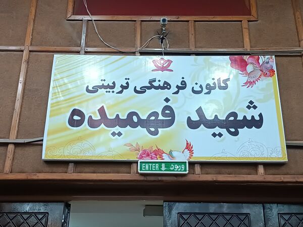 دومین روز دوره‌ دانش‌افزایی معاونان، مربیان و مشاوران استان البرز