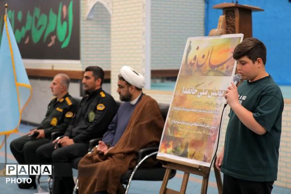 پوییش «جان‌فدا» تمرین آمادگی در مصلی امام خمینی هشتگرد