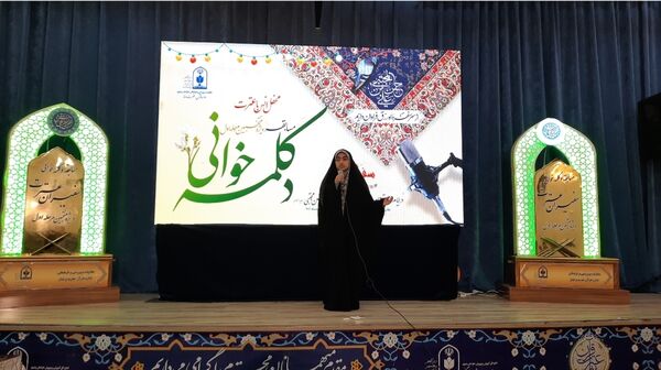 مسابقه  دکلمه خوانی سفیران عترت در استان خراسان رضوی
