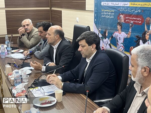 نشست خبری مسابقات ورزشی دانش‌آموزی کشور قطب پنج ، اصفهان