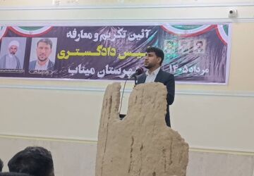 تغییرات در رأس دستگاه قضایی میناب