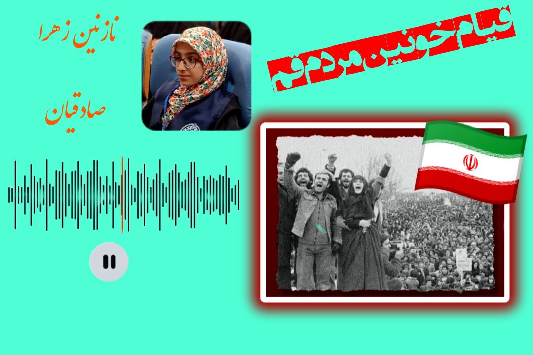 ۱۹ دی ۱۳۵۶؛قیام خونین مردم قم
