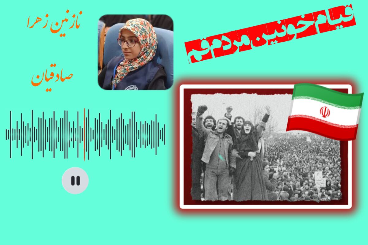 ۱۹ دی ۱۳۵۶؛قیام خونین مردم قم