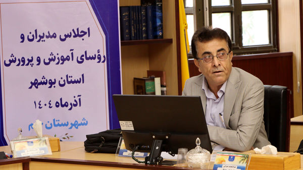 برگزاری اجلاس استانی مدیران آموزش و پرورش در جم