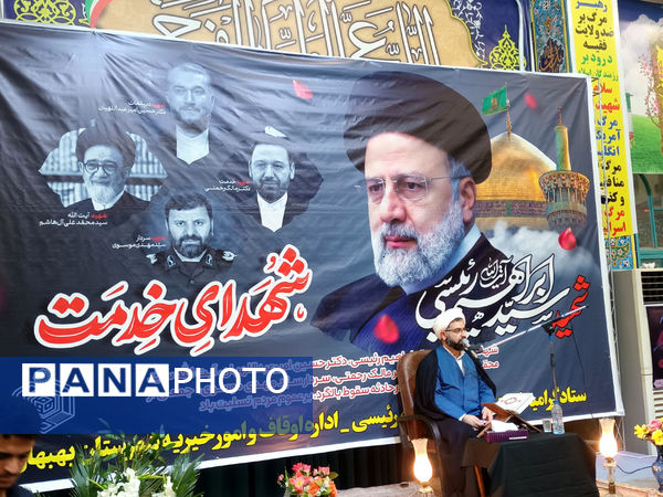  مراسم سوگواری شهادت آیت‌الله سید ابراهیم رئیسی و هیات همراه ایشان در بهبهان