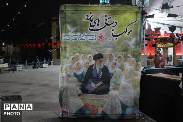 موکب دانش آموزی دبستانی های یزد