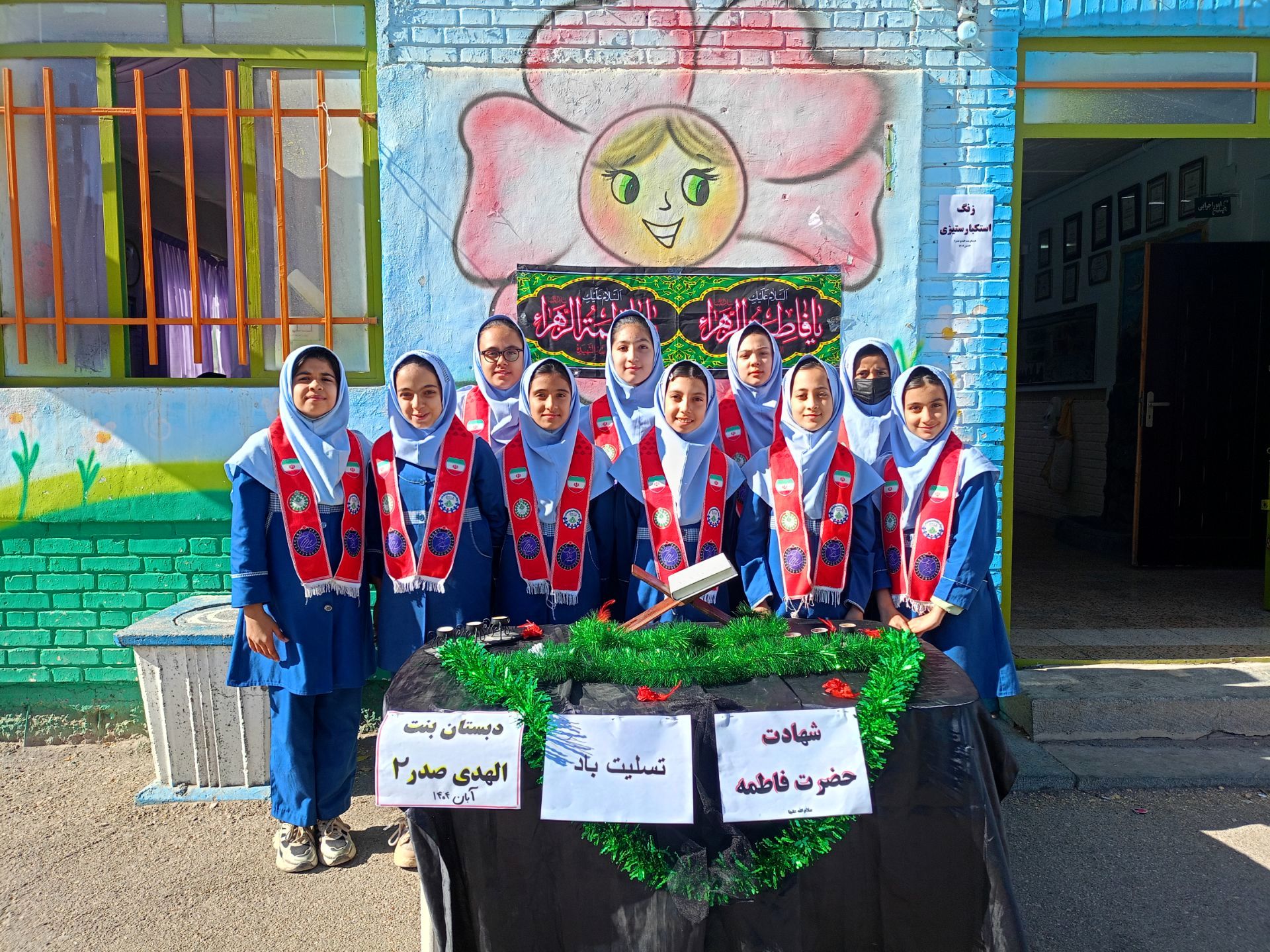 عزاداری ایام فاطمیه در دبستان  بنت الهدی صدر ۲