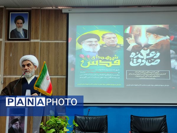 مراسم بزرگداشت سید عزیز امت اسلامی