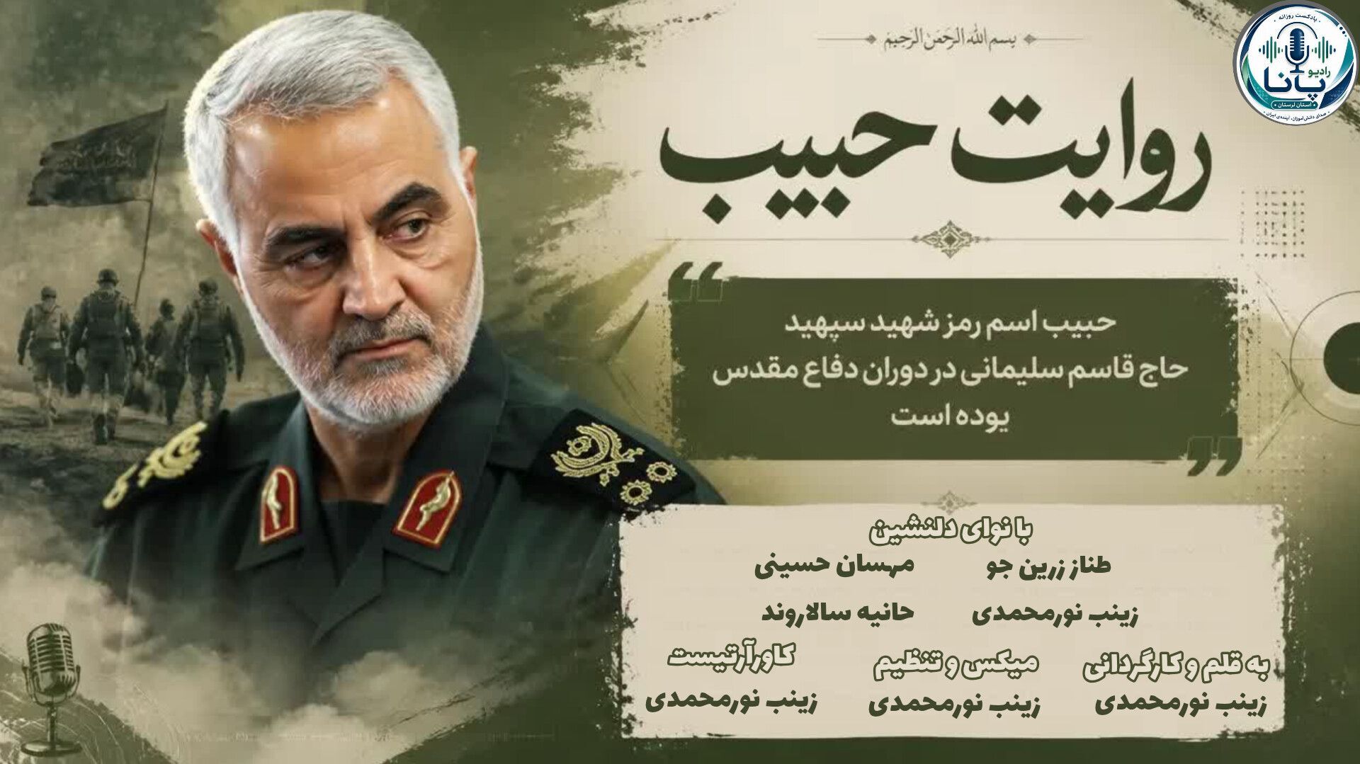 حبیب ؛ مردی که هرگز تکرار نشد