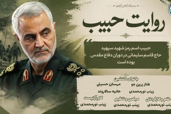 حبیب ؛ مردی که هرگز تکرار نشد