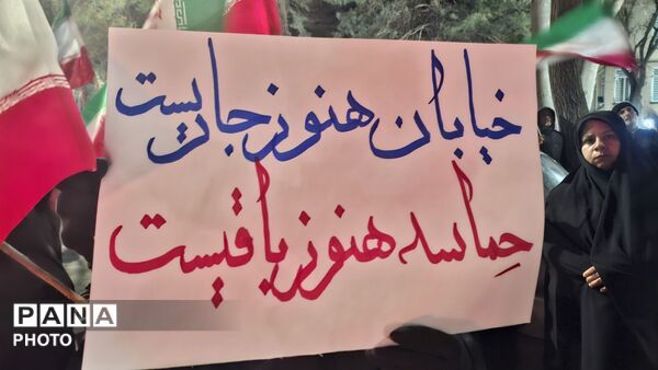 «پدر ایران»؛ فریاد دلتنگی همدانی‌ها در شب‌های سرد