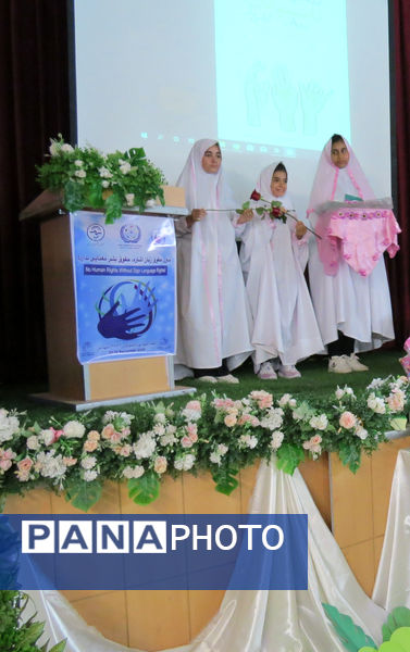 آیین برگزاری روز جهانی ناشنوایان 