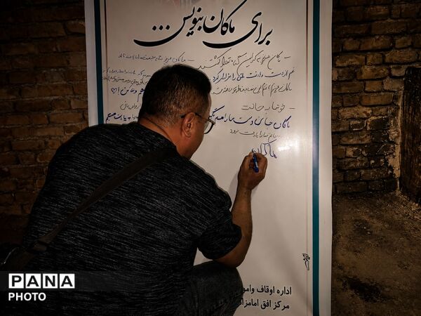 پایان سه شب روایتگری «از شام تا میناب» در کاشمر