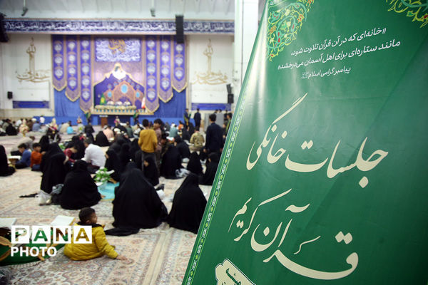 جزءخوانی خانوادگی قرآن کریم در حرم حضرت معصومه(س)