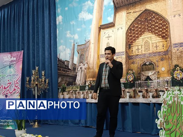 فینال استانی سفیران عترت در مشهد مقدس