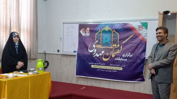 مسابقات پژوهشی قرآن، عترت و نماز دختران ناحیه ۶ مشهد