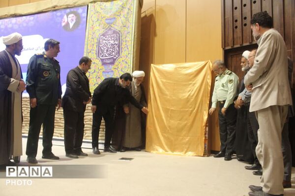 رونمایی از نخستین جلد دانشنامه دفاع مقدس استان قم