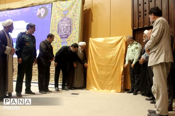 رونمایی از نخستین جلد دانشنامه دفاع مقدس استان قم